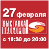 Выставка НАОБОРОТ